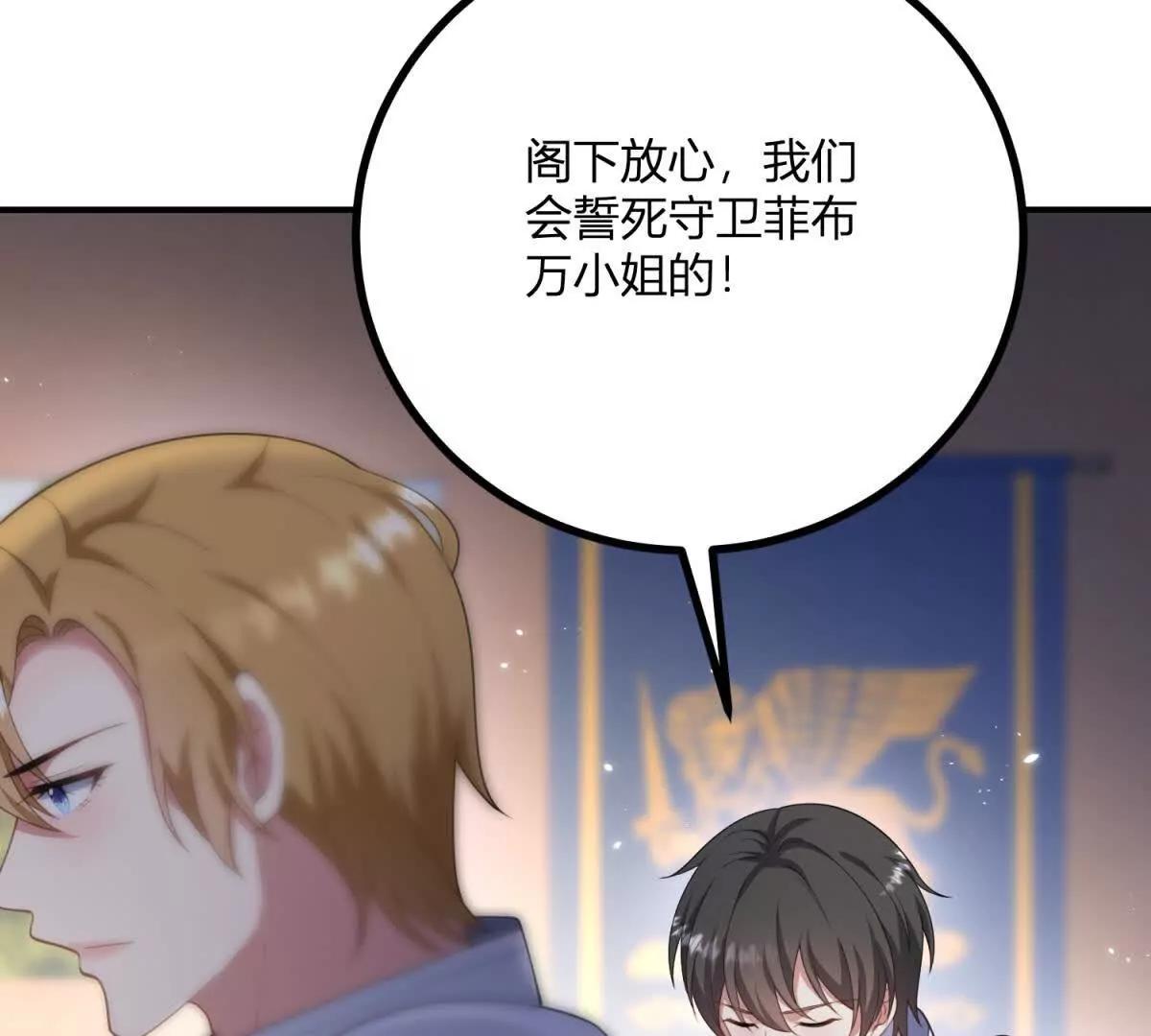 第137话 我俩的距离问题(1/2)-第136话