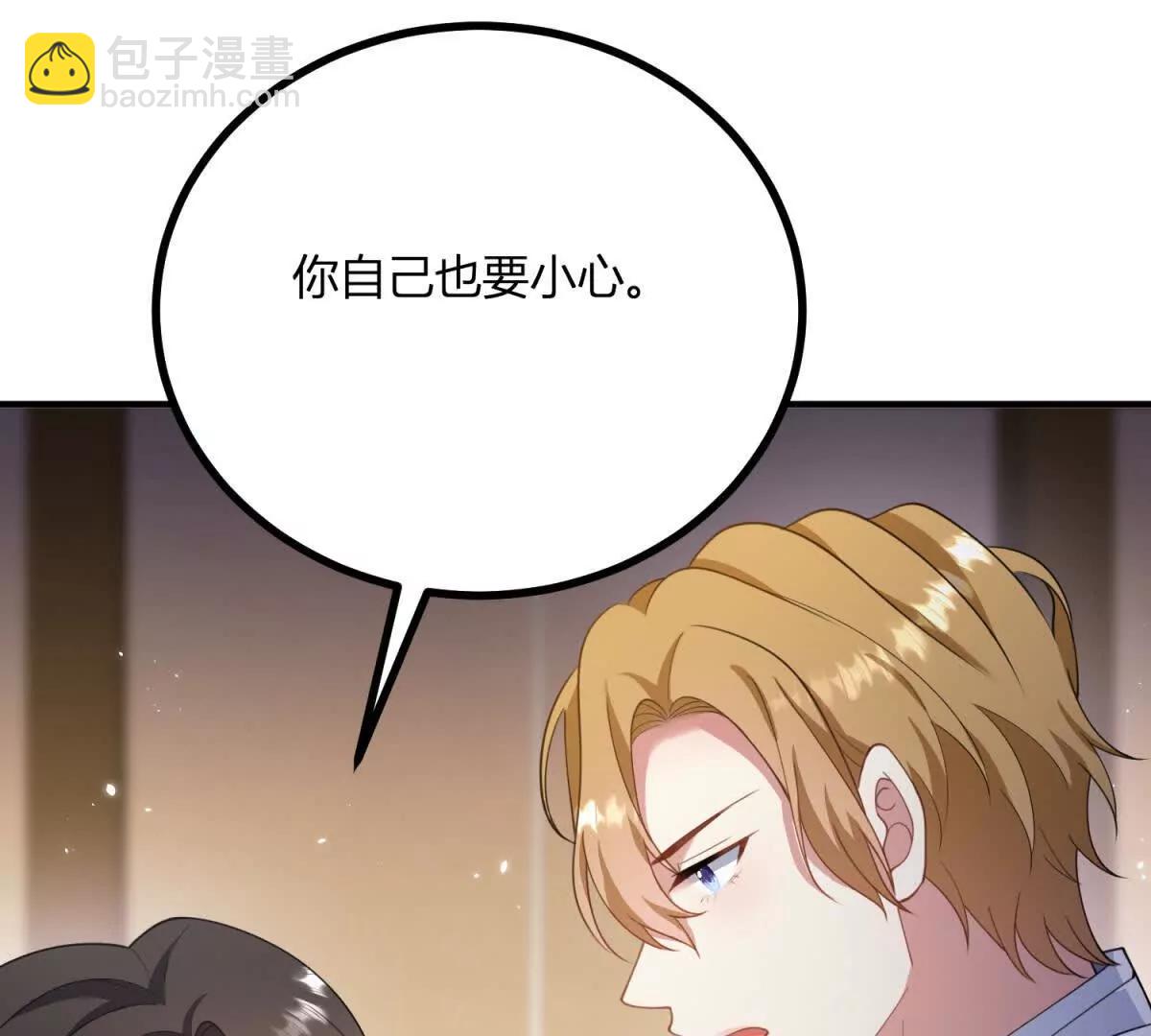 第137话 我俩的距离问题(1/2)-第136话