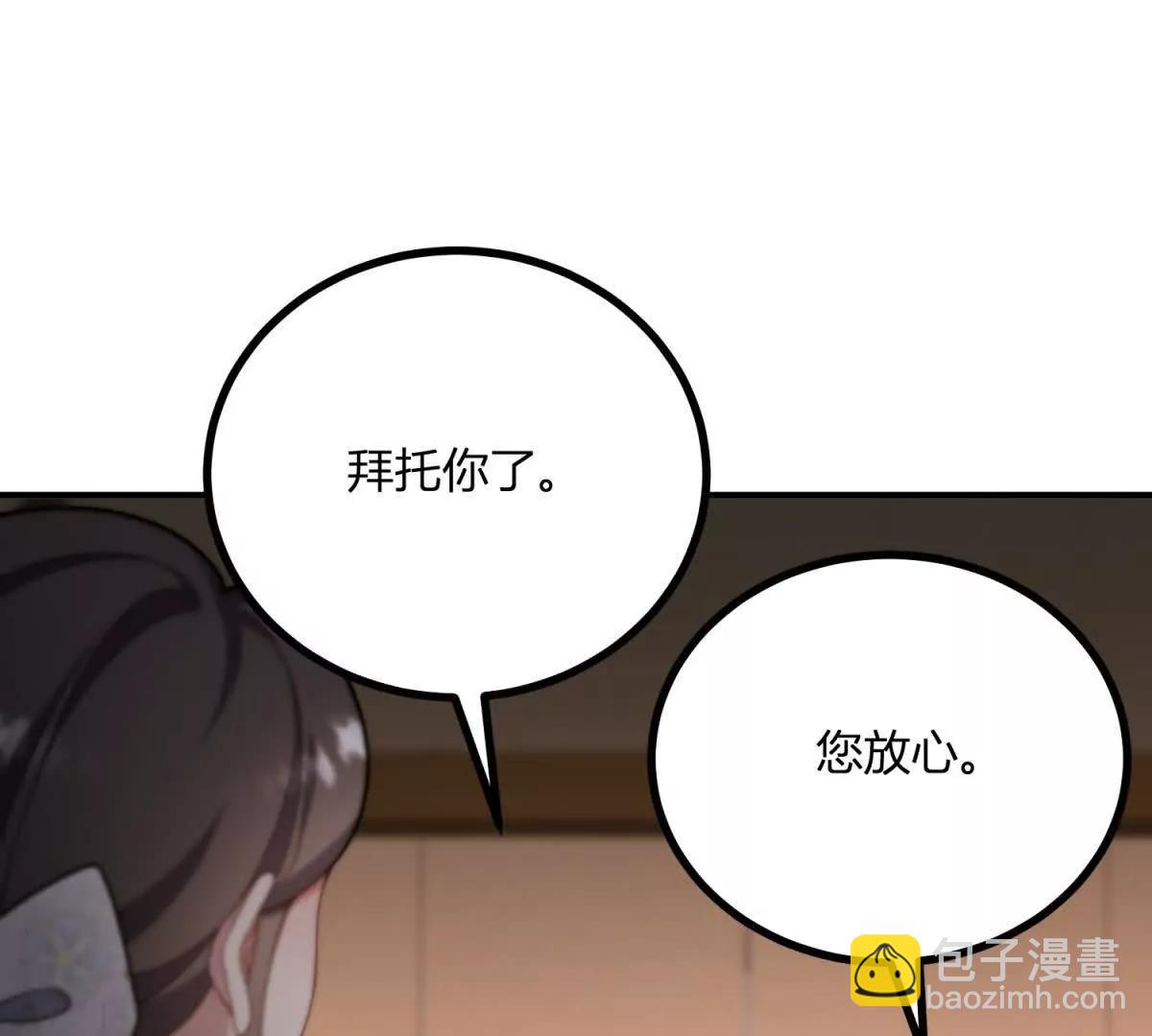 第137话 我俩的距离问题(1/2)-第136话