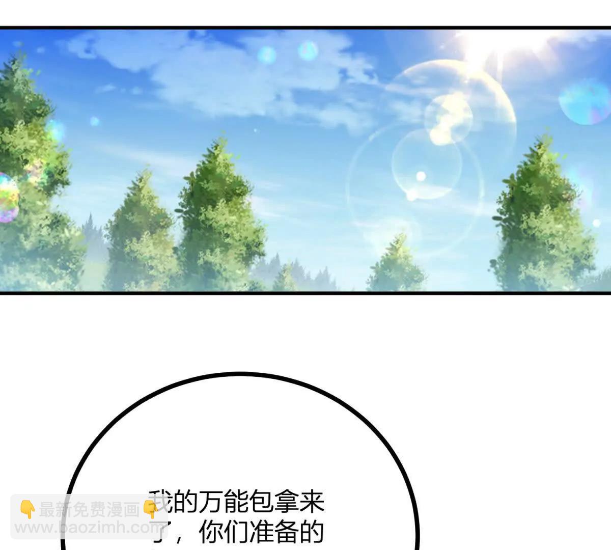 第137话 我俩的距离问题(1/2)-第136话