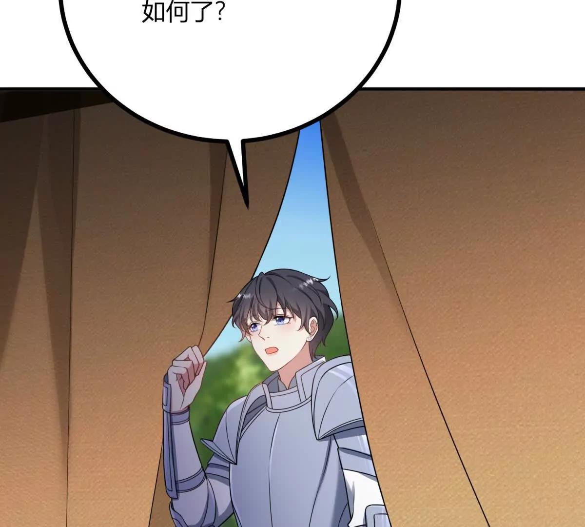 第137话 我俩的距离问题(1/2)-第136话