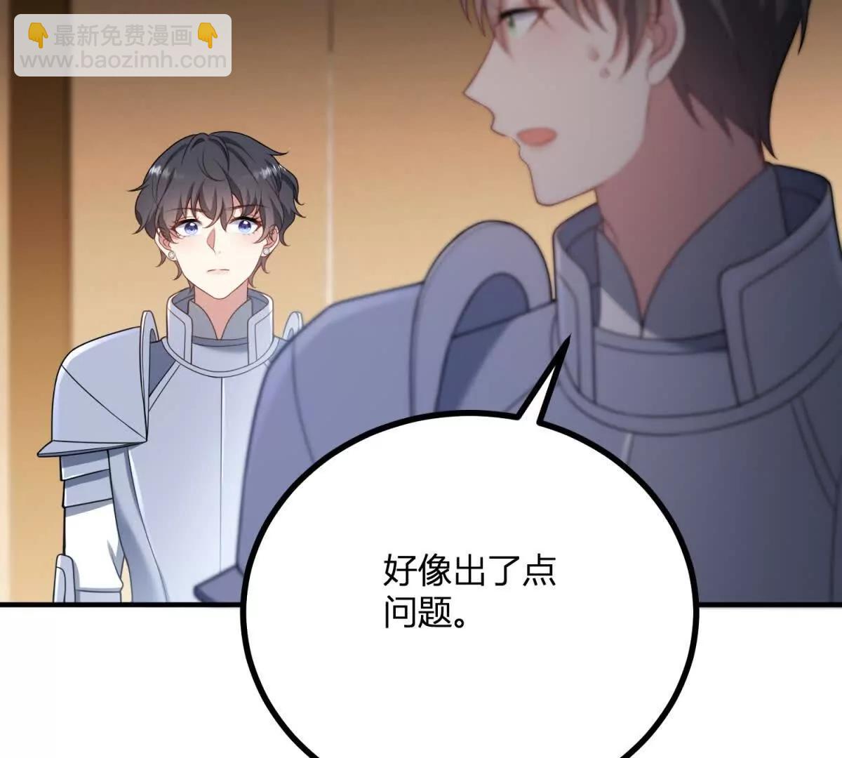 第137话 我俩的距离问题(1/2)-第136话