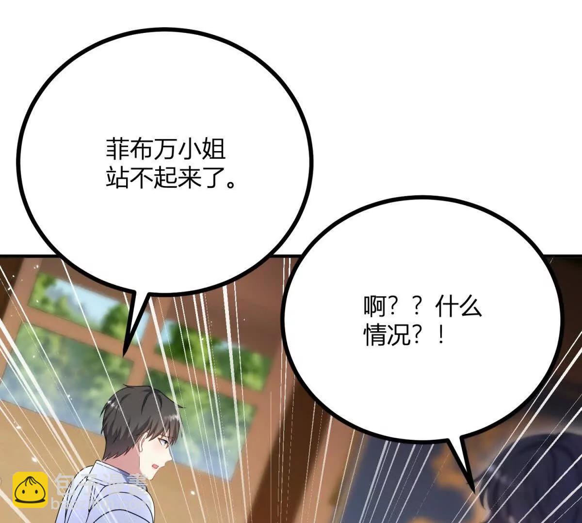 第137话 我俩的距离问题(1/2)-第136话