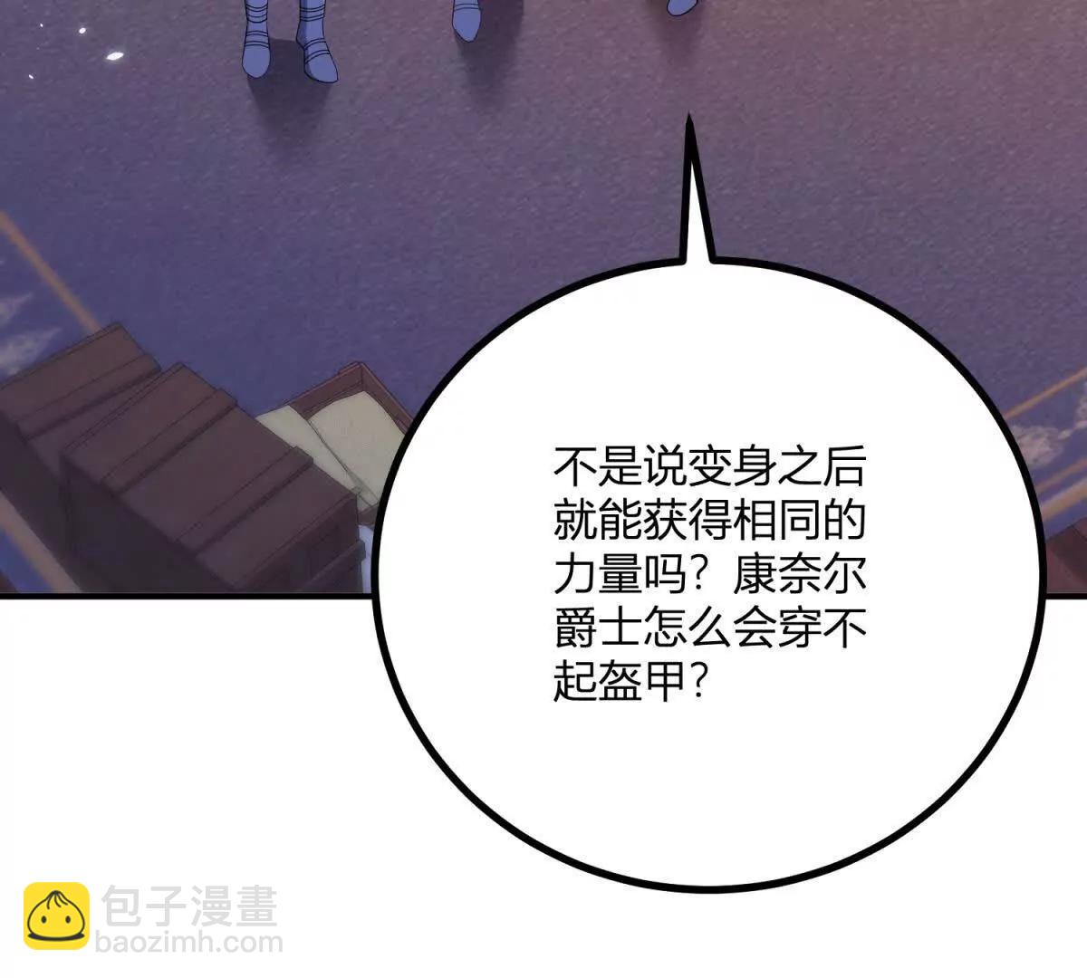 第137话 我俩的距离问题(1/2)-第136话