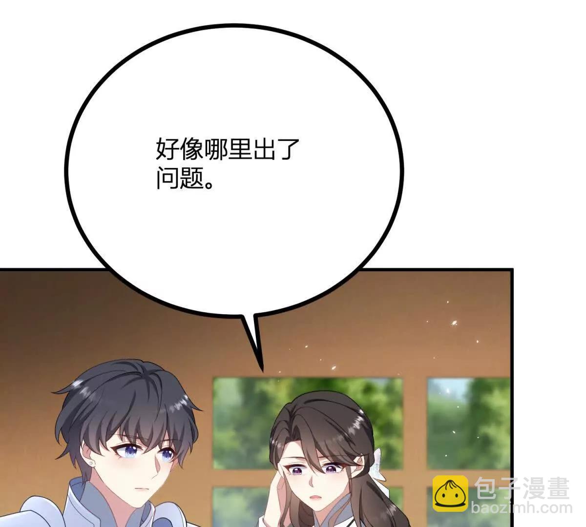 第137话 我俩的距离问题(1/2)-第136话