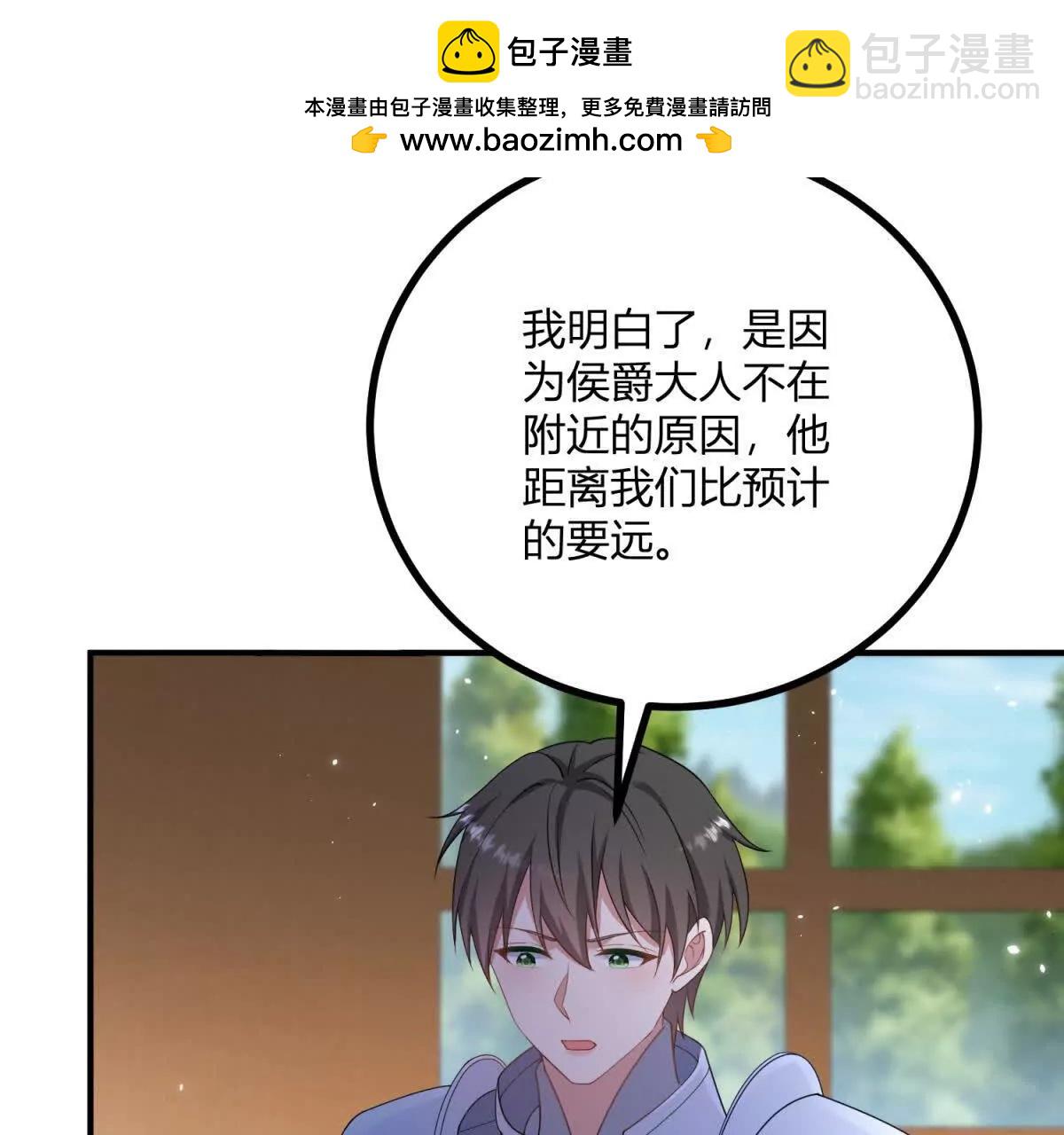 第137话 我俩的距离问题(1/2)-第136话