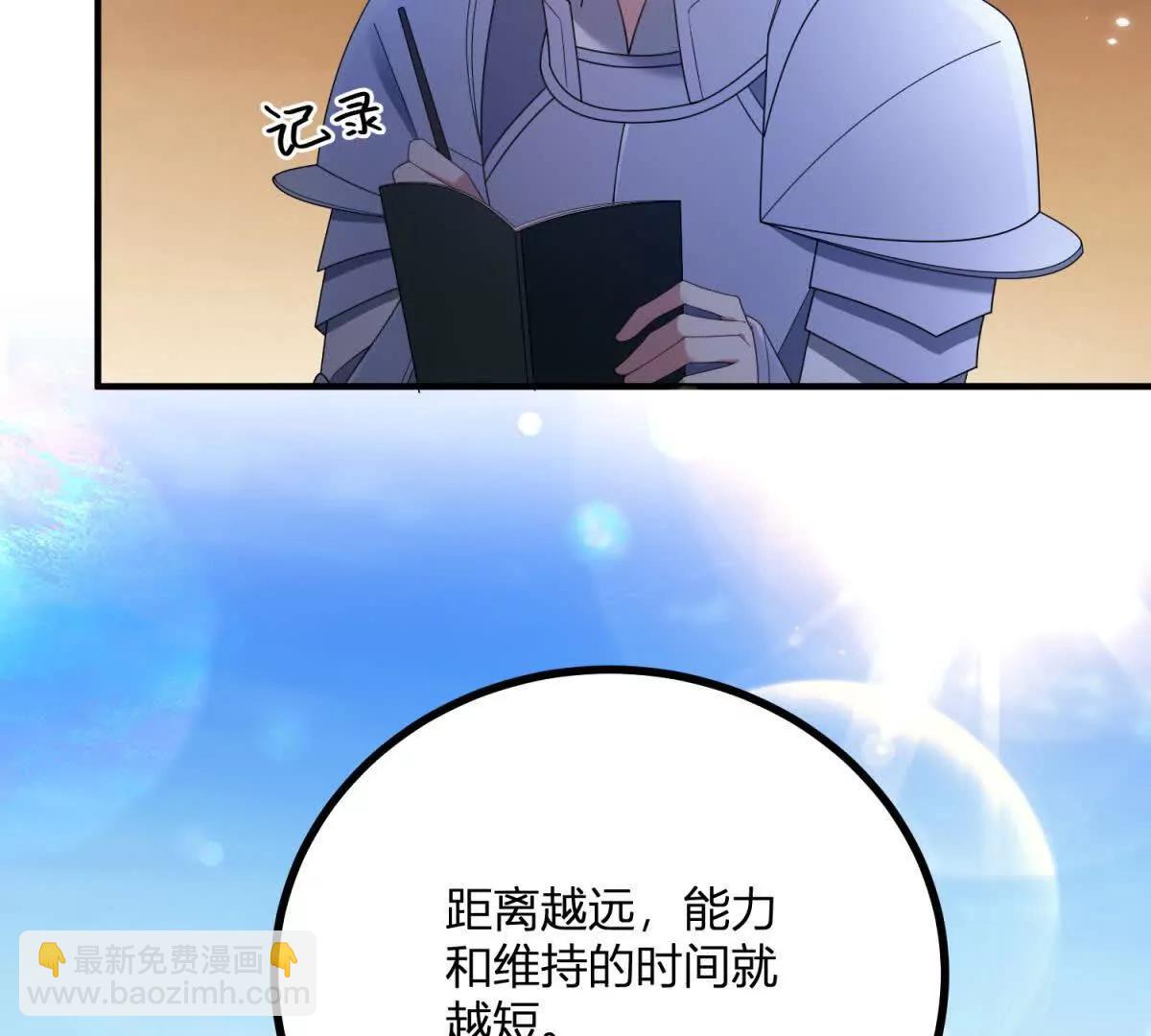 第137话 我俩的距离问题(1/2)-第136话