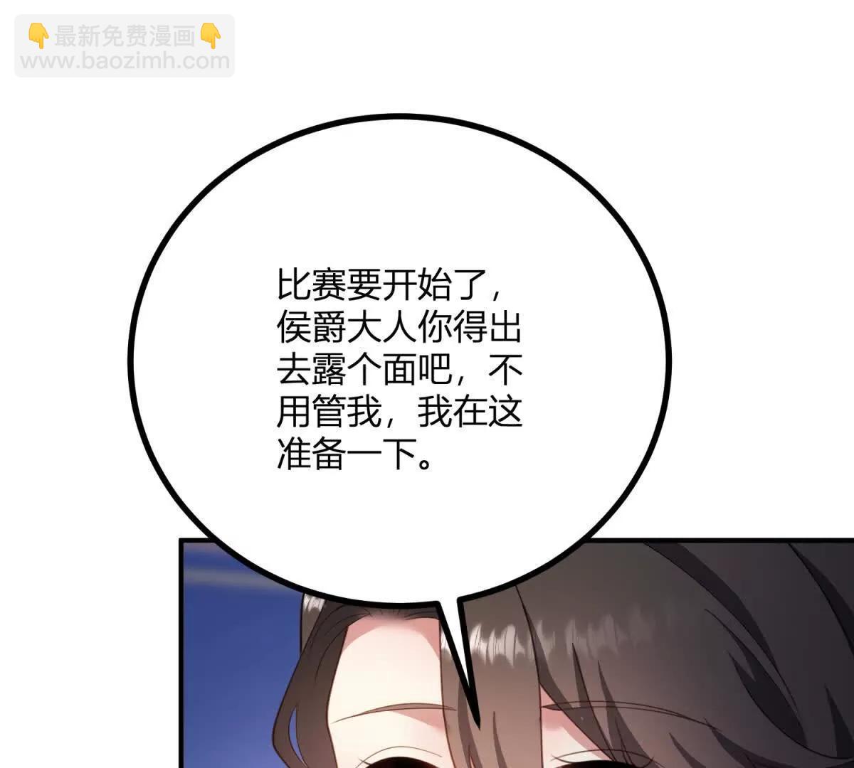 第137话 我俩的距离问题(1/2)-第136话