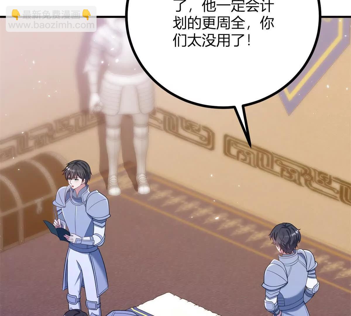 第137话 我俩的距离问题(1/2)-第136话