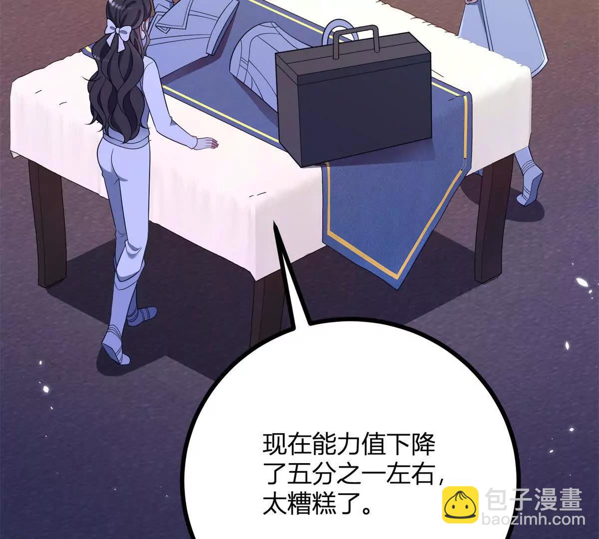 第137话 我俩的距离问题(1/2)-第136话