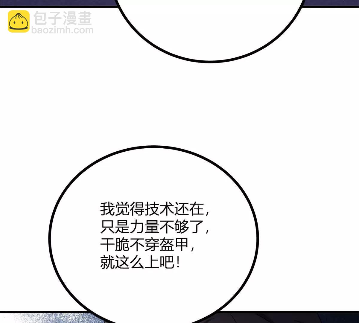 第137话 我俩的距离问题(1/2)-第136话