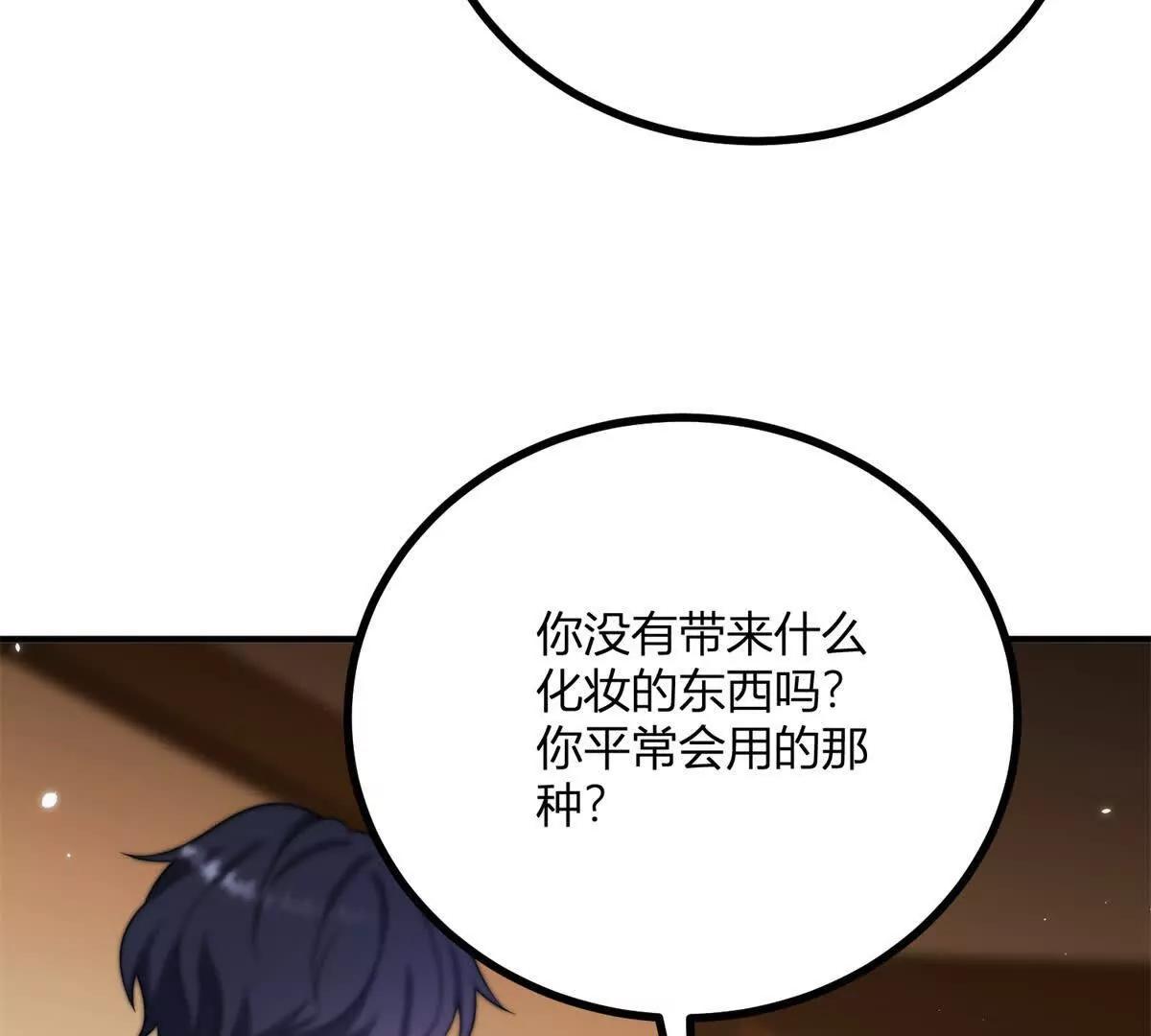 第137话 我俩的距离问题(1/2)-第136话