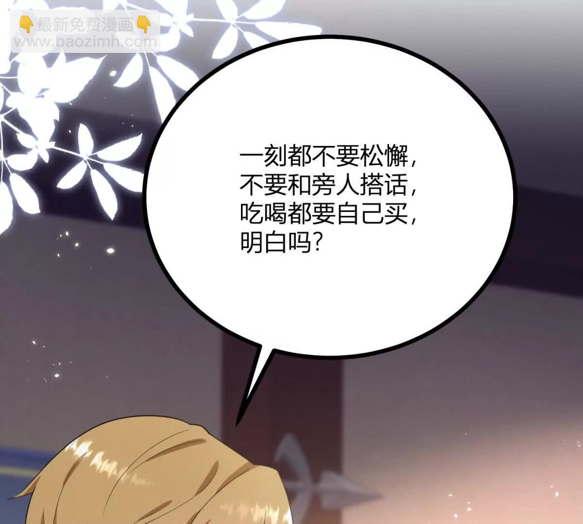 第137话 我俩的距离问题(1/2)-第136话