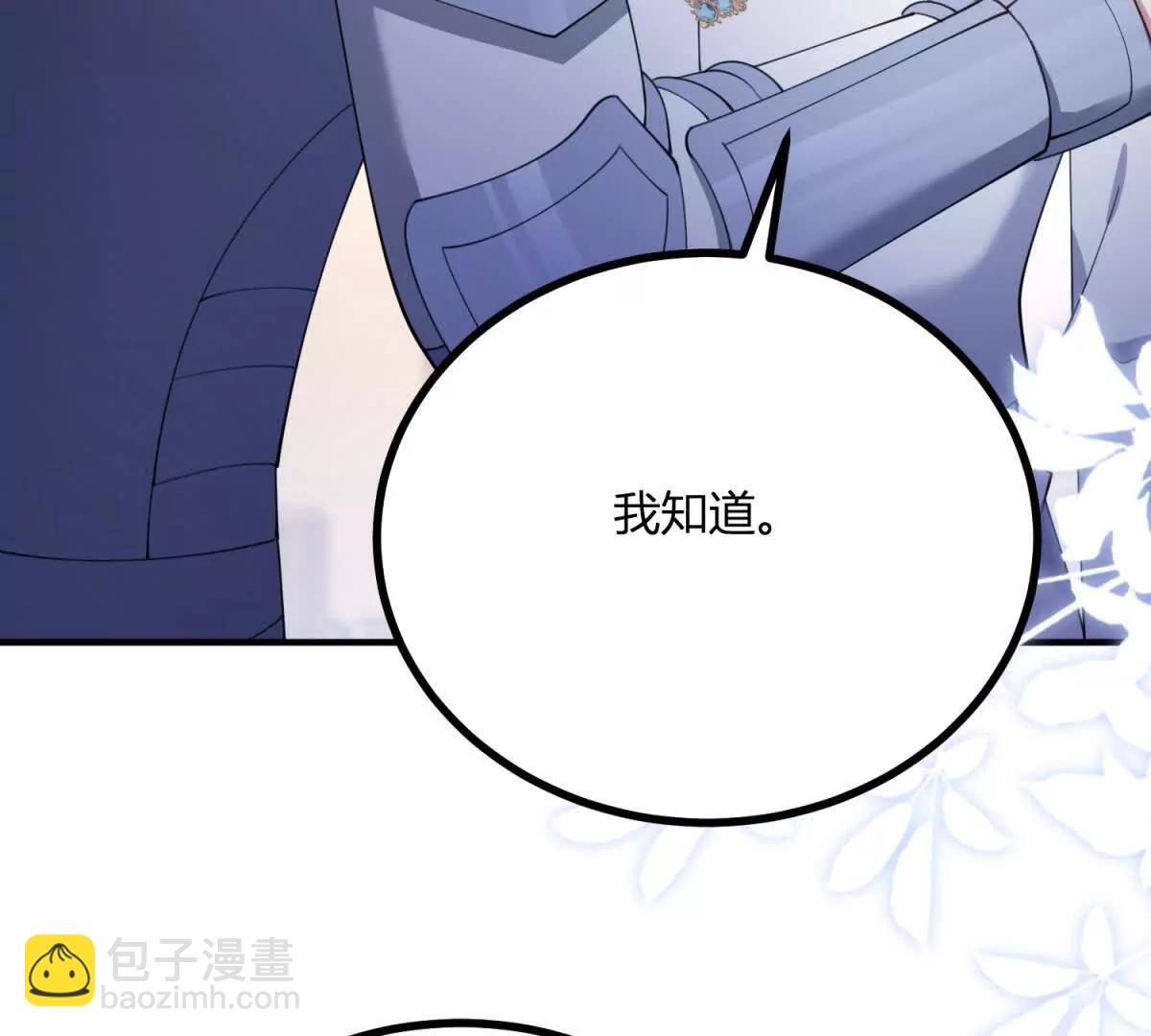 第137话 我俩的距离问题(1/2)-第136话