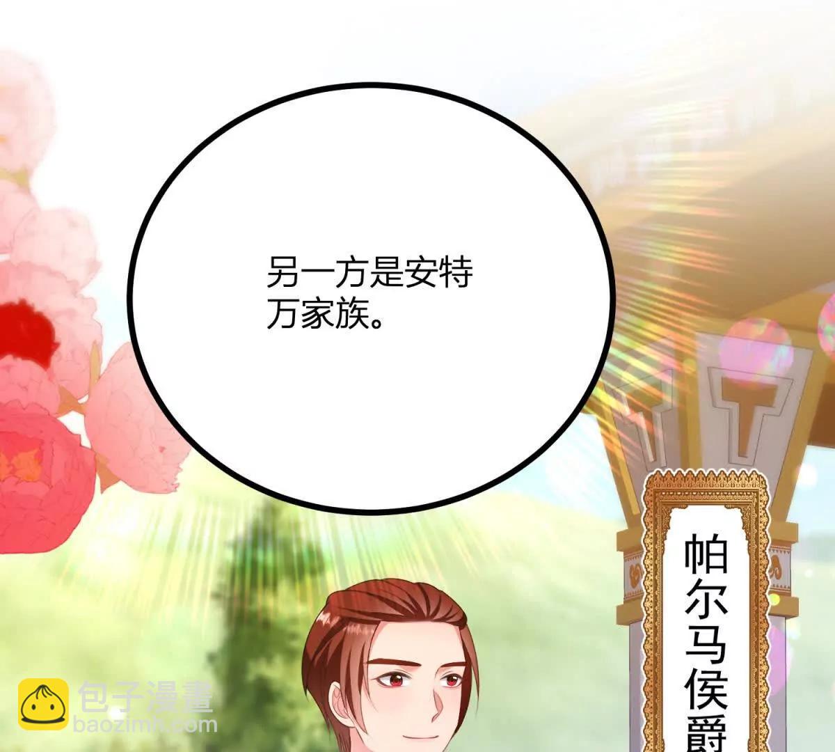 第139话 要做皇帝的情人(1/2)-第138话