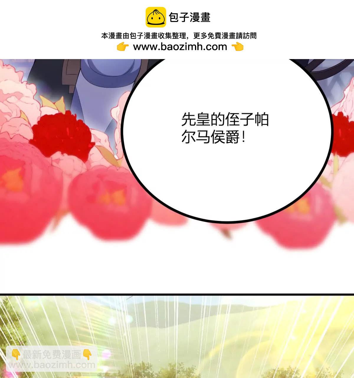 第139话 要做皇帝的情人(1/2)-第138话