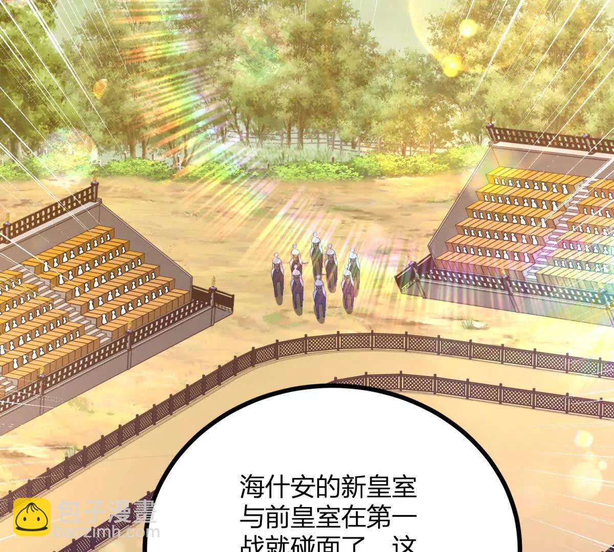 第139话 要做皇帝的情人(1/2)-第138话