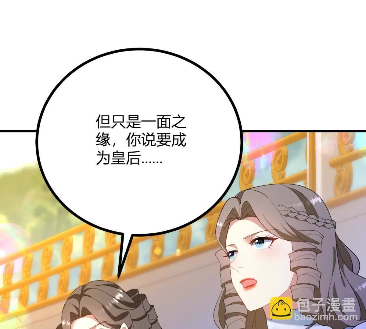 第139话 要做皇帝的情人(1/2)-第138话