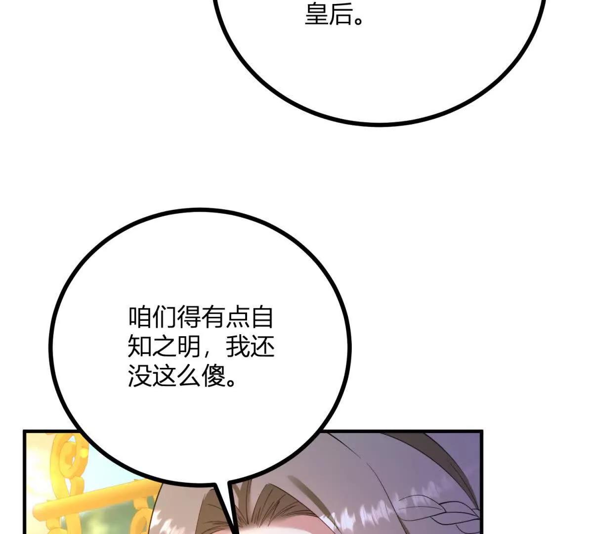 第139话 要做皇帝的情人(1/2)-第138话