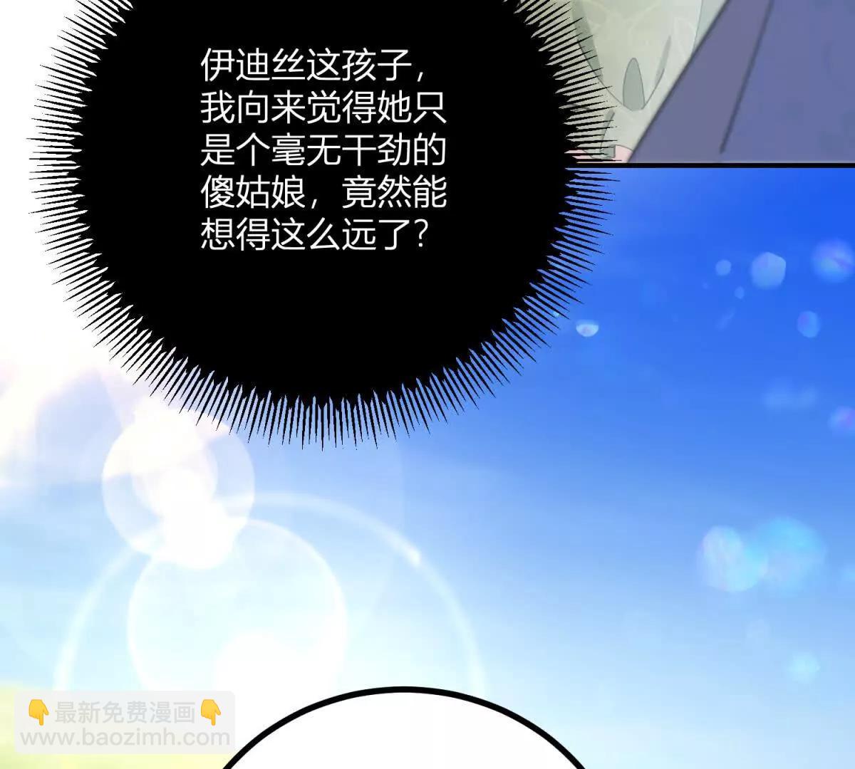 第139话 要做皇帝的情人(1/2)-第138话