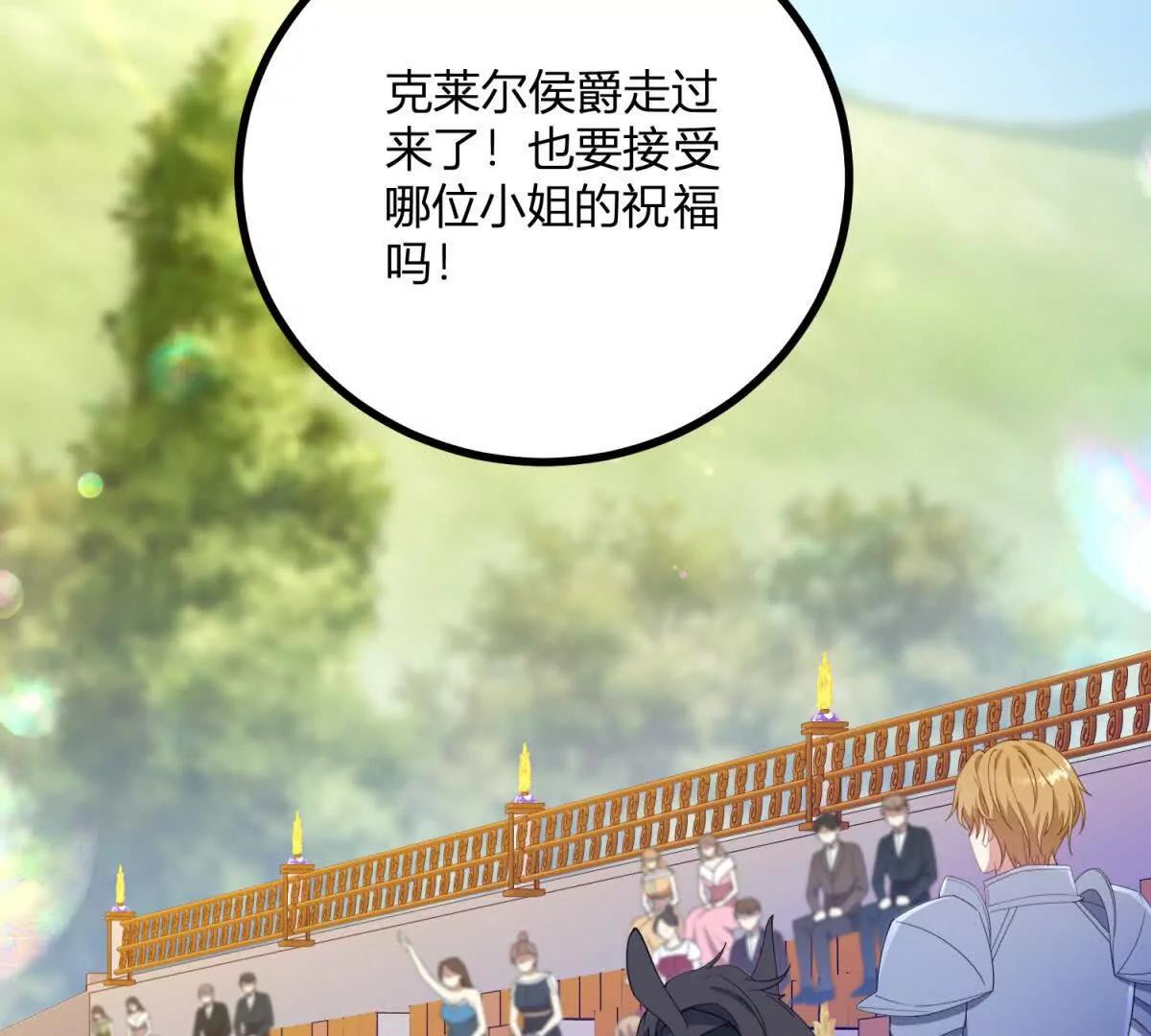 第139话 要做皇帝的情人(1/2)-第138话