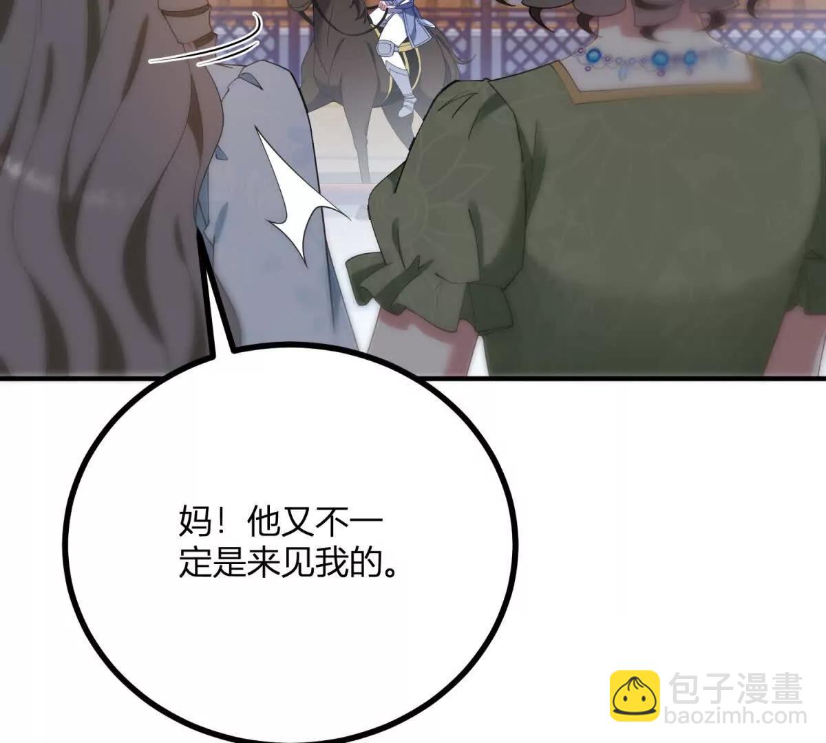 第139话 要做皇帝的情人(1/2)-第138话