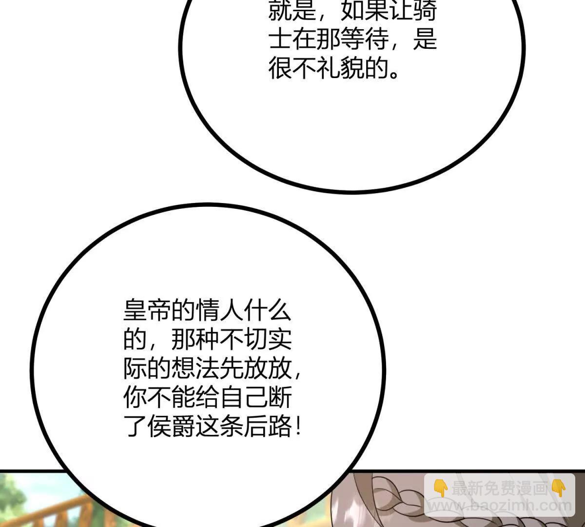 第139话 要做皇帝的情人(1/2)-第138话