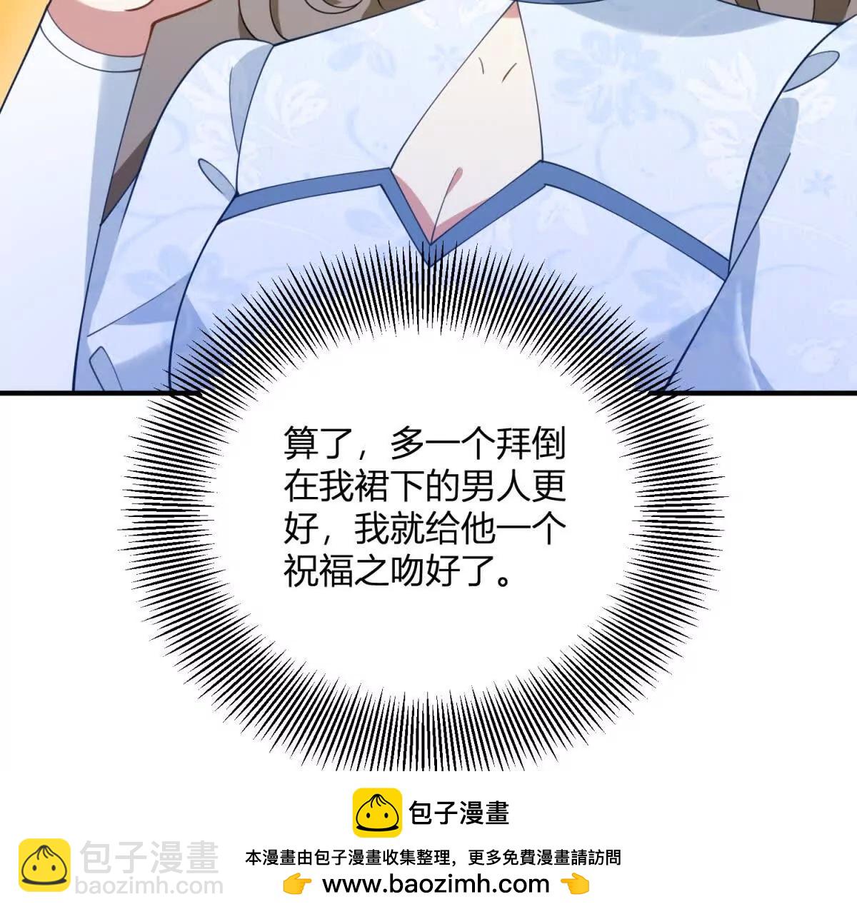 第139话 要做皇帝的情人(1/2)-第138话