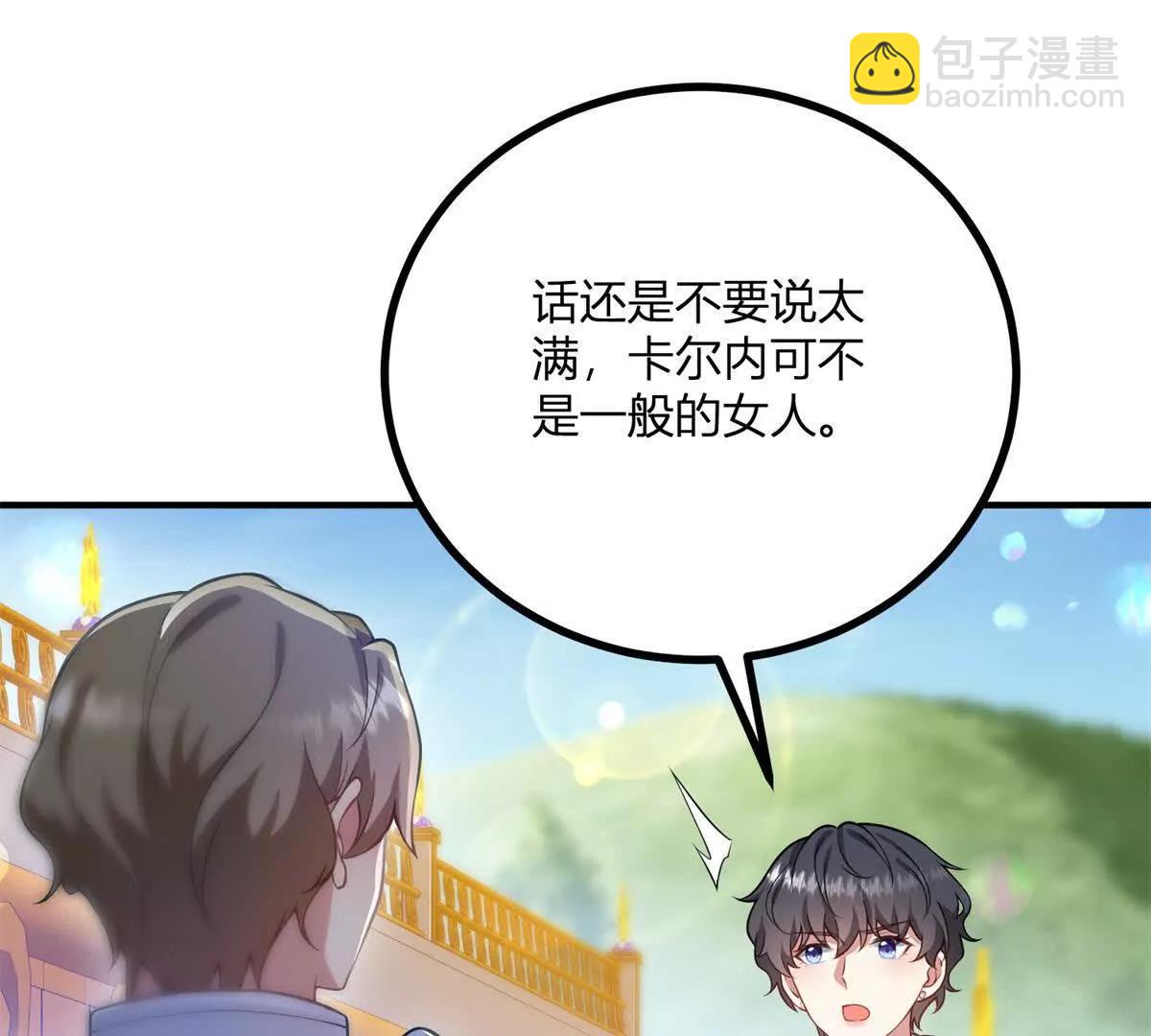 第141话 耳环即将失效(1/2)-第140话