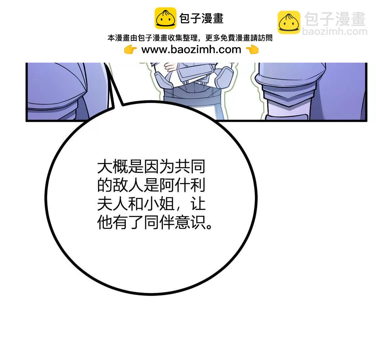 第141话 耳环即将失效(1/2)-第140话