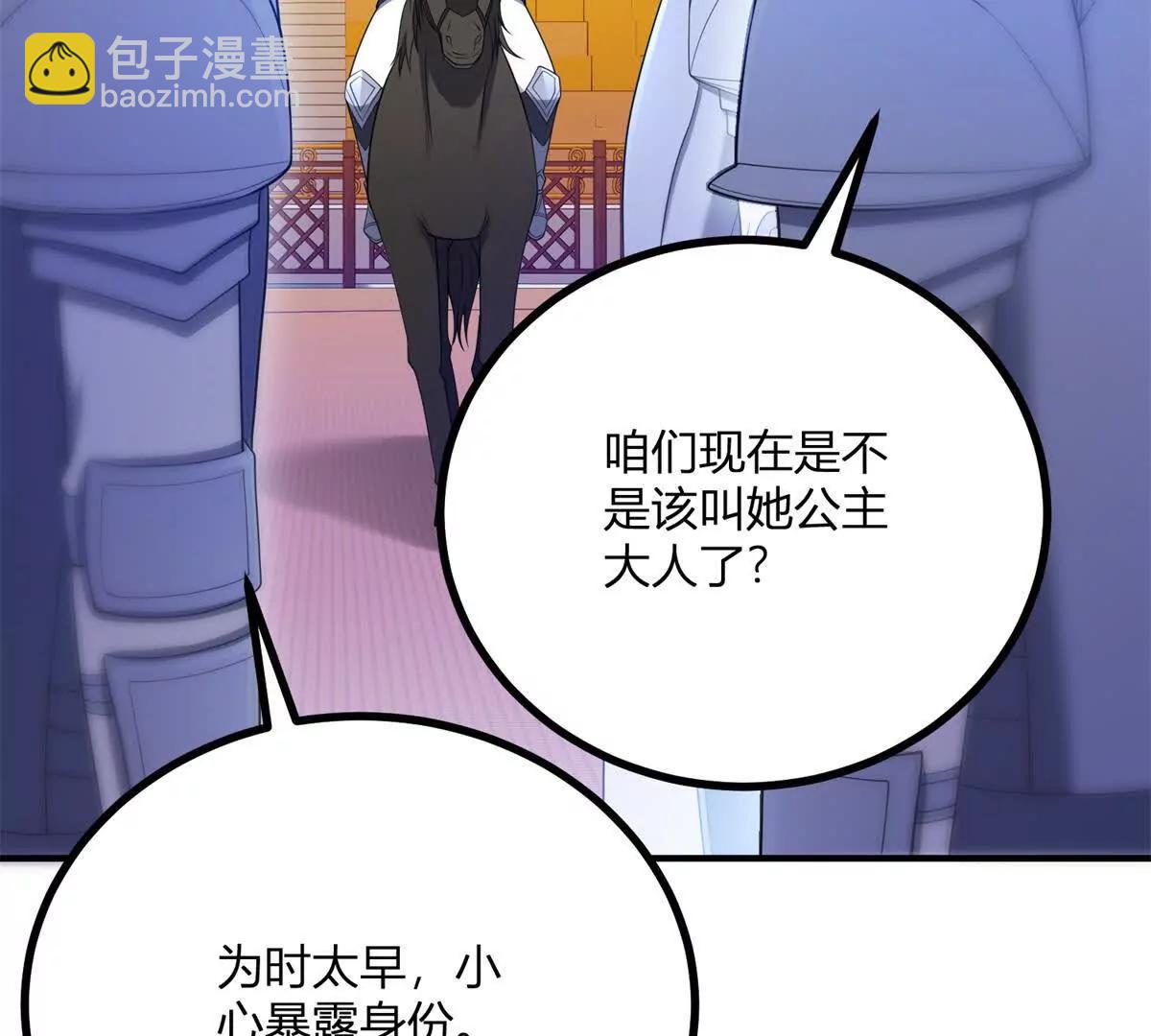 第141话 耳环即将失效(1/2)-第140话