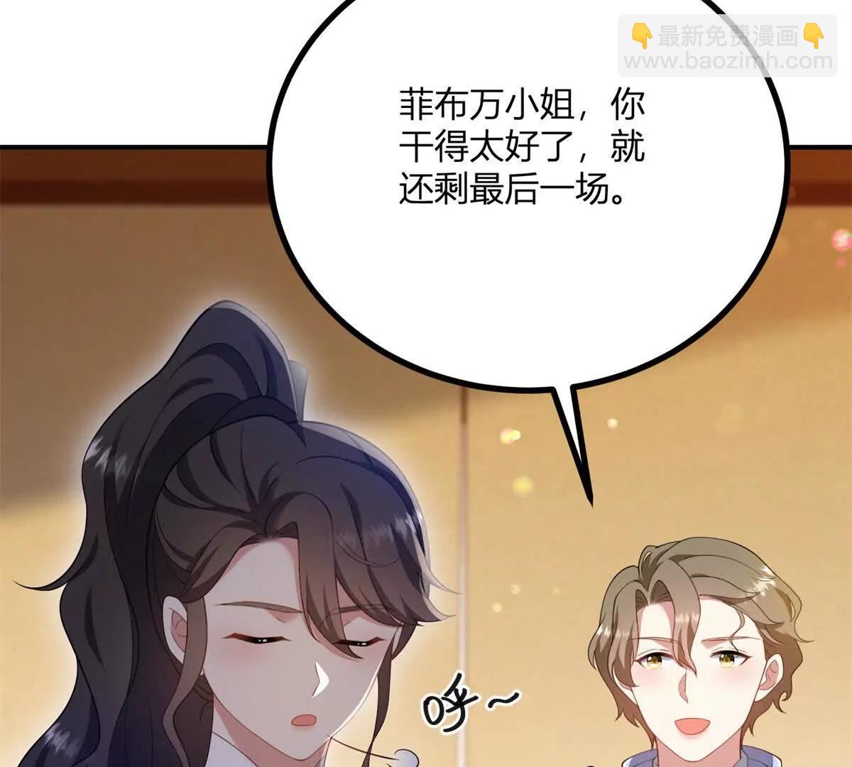 第141话 耳环即将失效(1/2)-第140话