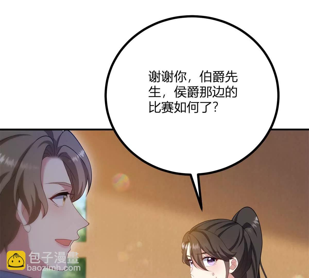 第141话 耳环即将失效(1/2)-第140话