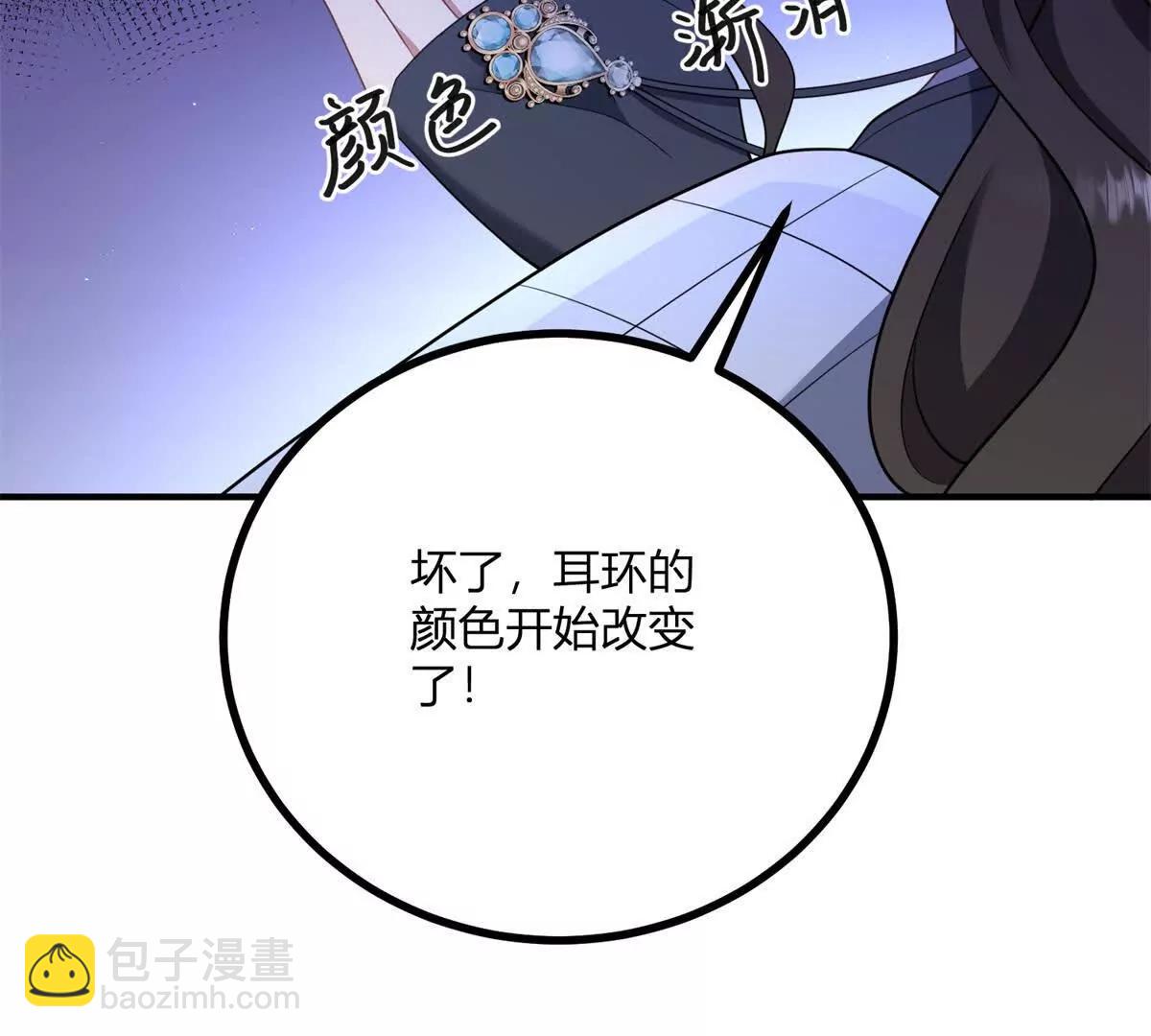 第141话 耳环即将失效(1/2)-第140话