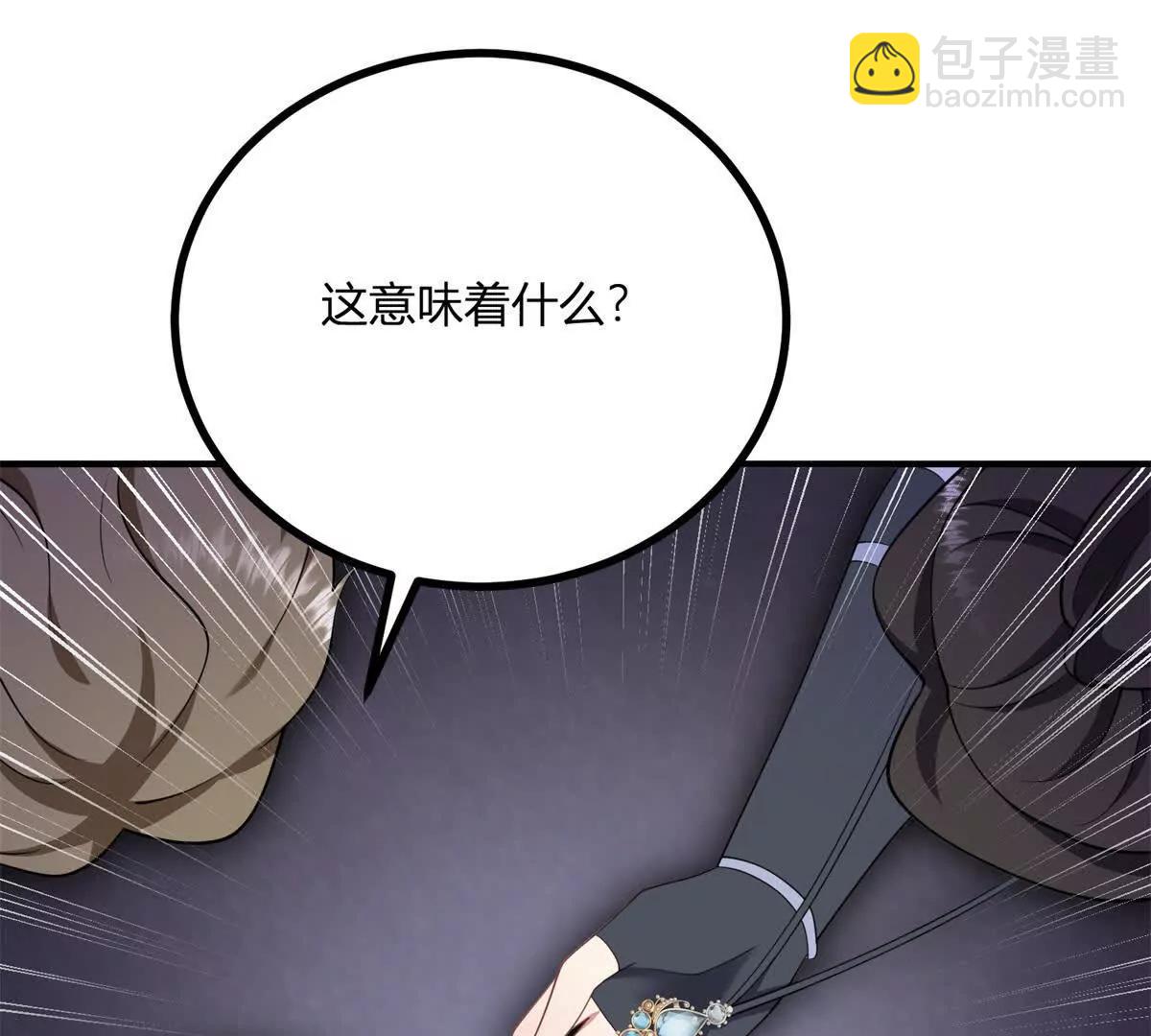 第141话 耳环即将失效(1/2)-第140话