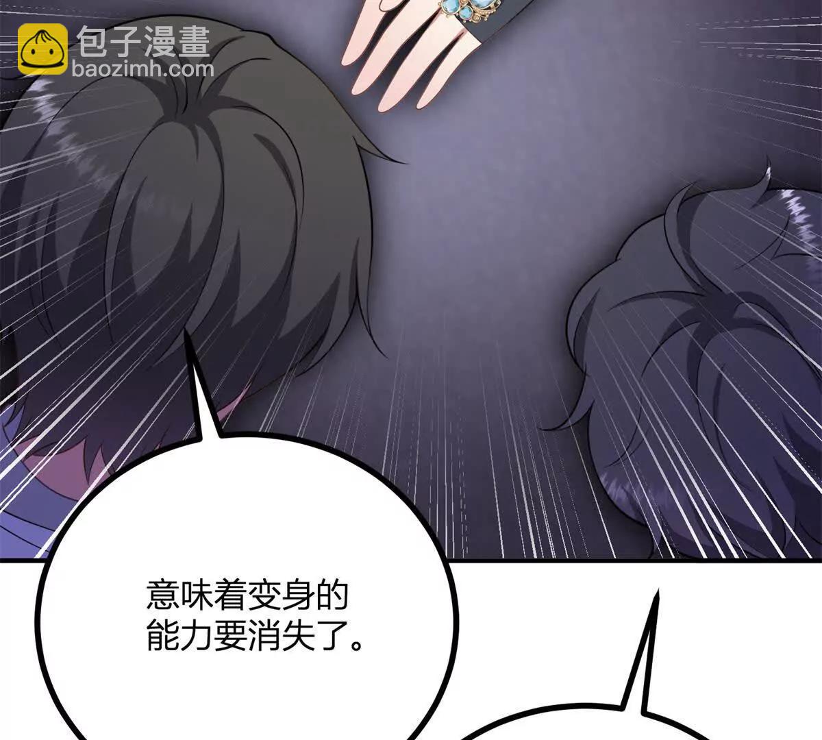 第141话 耳环即将失效(1/2)-第140话