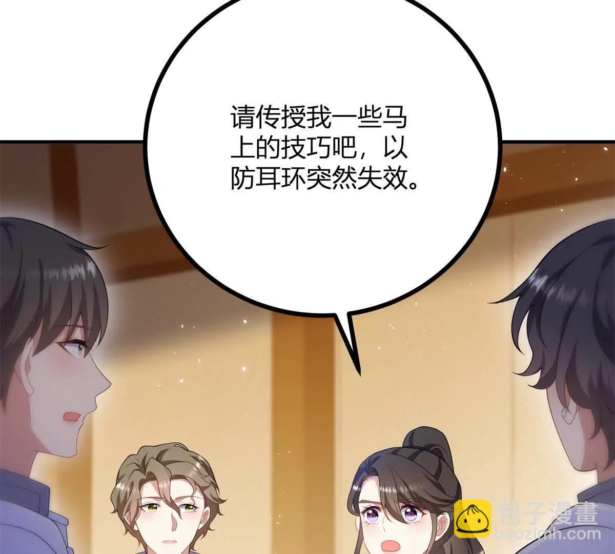 第141话 耳环即将失效(1/2)-第140话