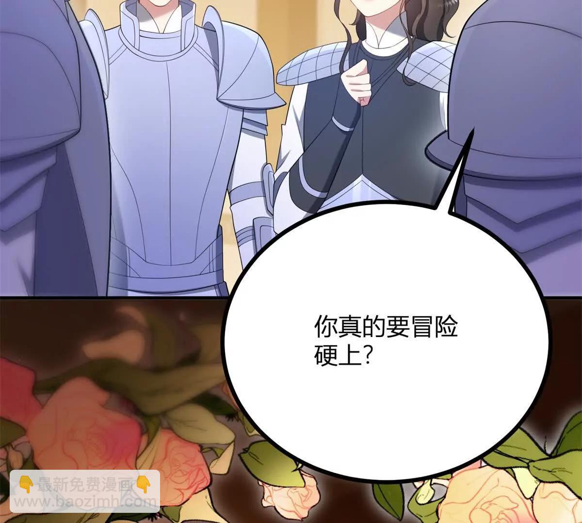 第141话 耳环即将失效(1/2)-第140话