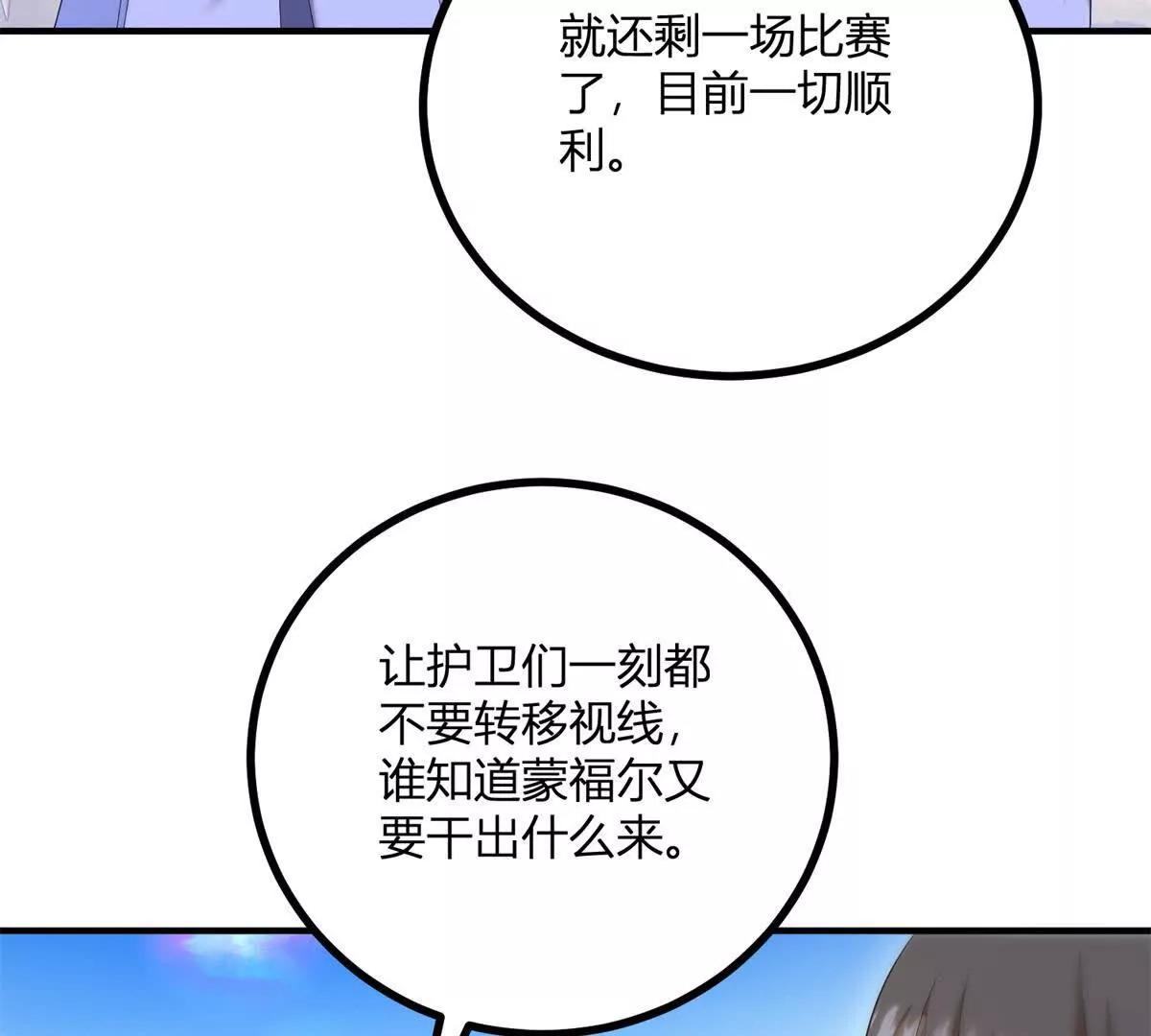 第141话 耳环即将失效(1/2)-第140话