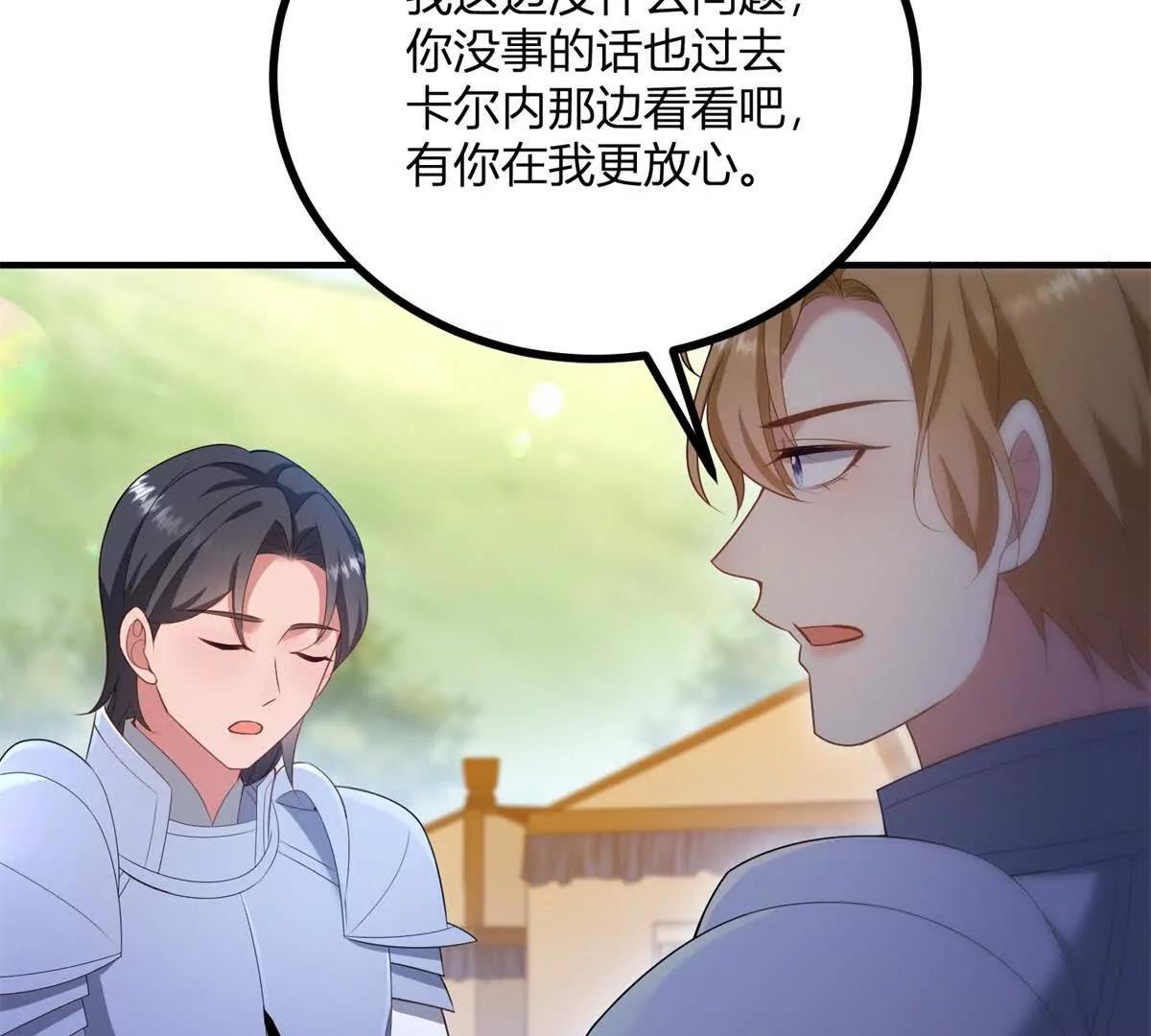 第141话 耳环即将失效(1/2)-第140话