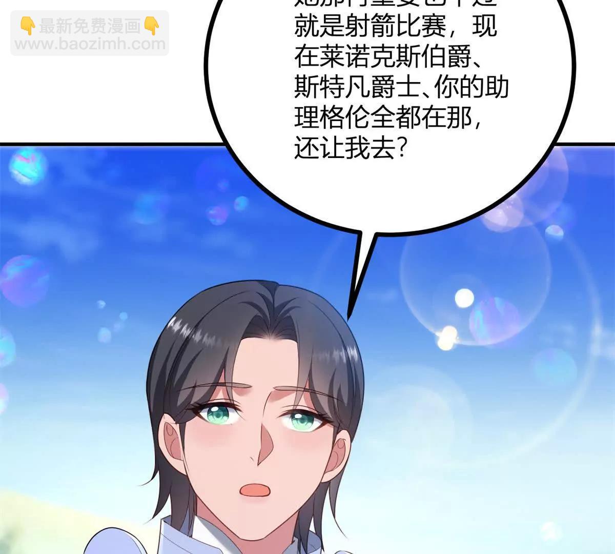 第141话 耳环即将失效(1/2)-第140话