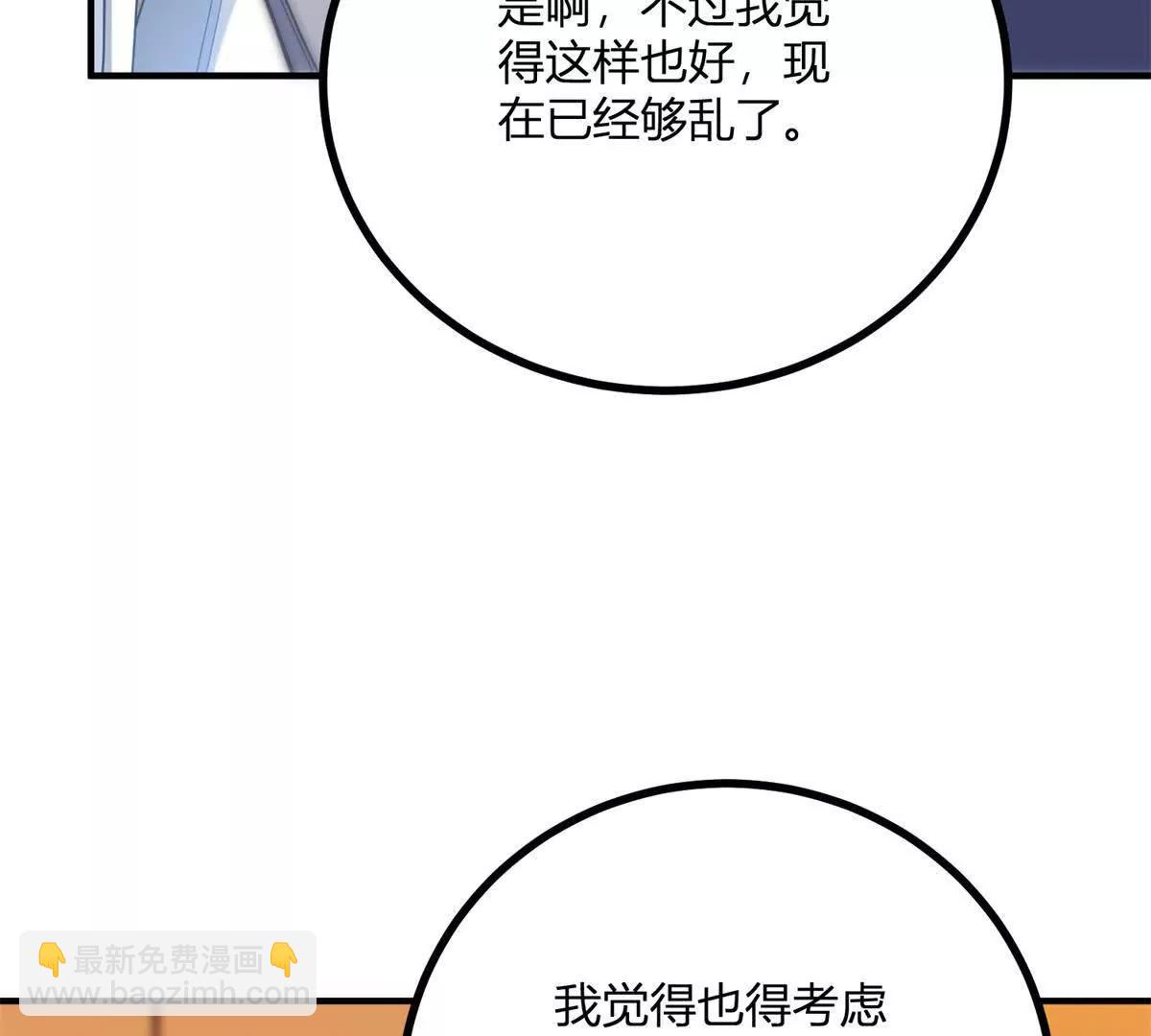 第141话 耳环即将失效(1/2)-第140话