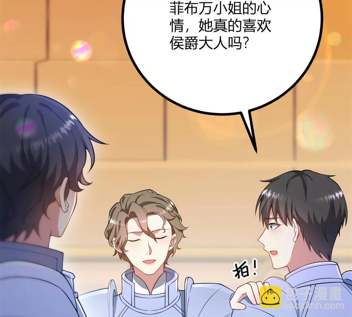 第141话 耳环即将失效(1/2)-第140话