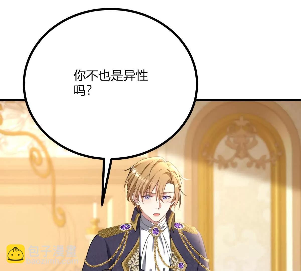 第143话 我们不要见面了(1/2)-第142话