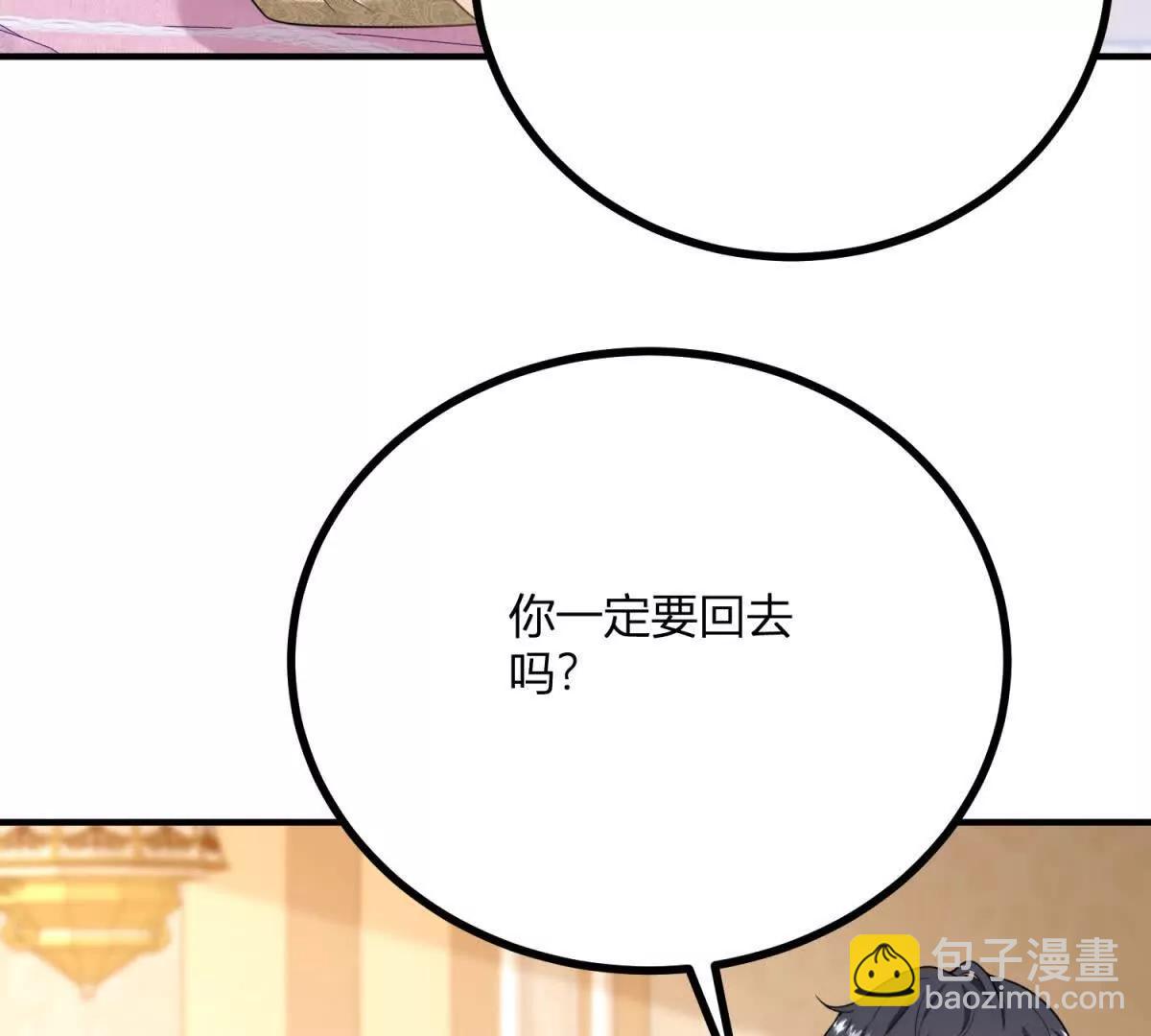 第143话 我们不要见面了(1/2)-第142话