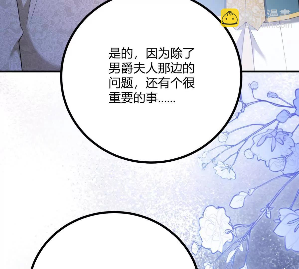 第143话 我们不要见面了(1/2)-第142话
