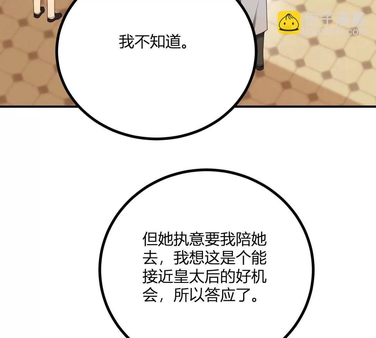 第143话 我们不要见面了(1/2)-第142话