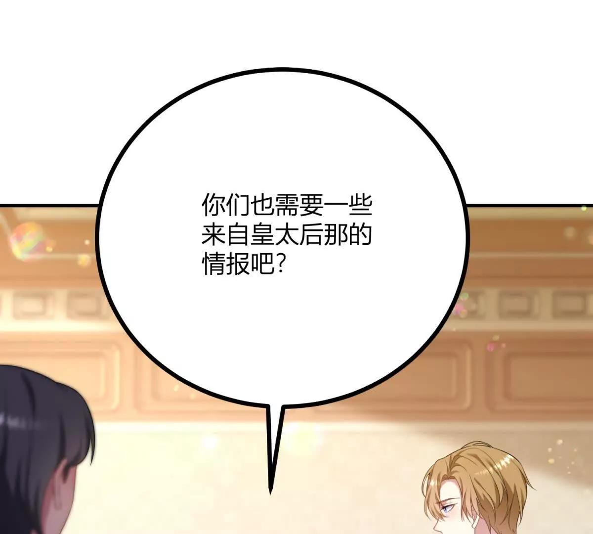 第143话 我们不要见面了(1/2)-第142话