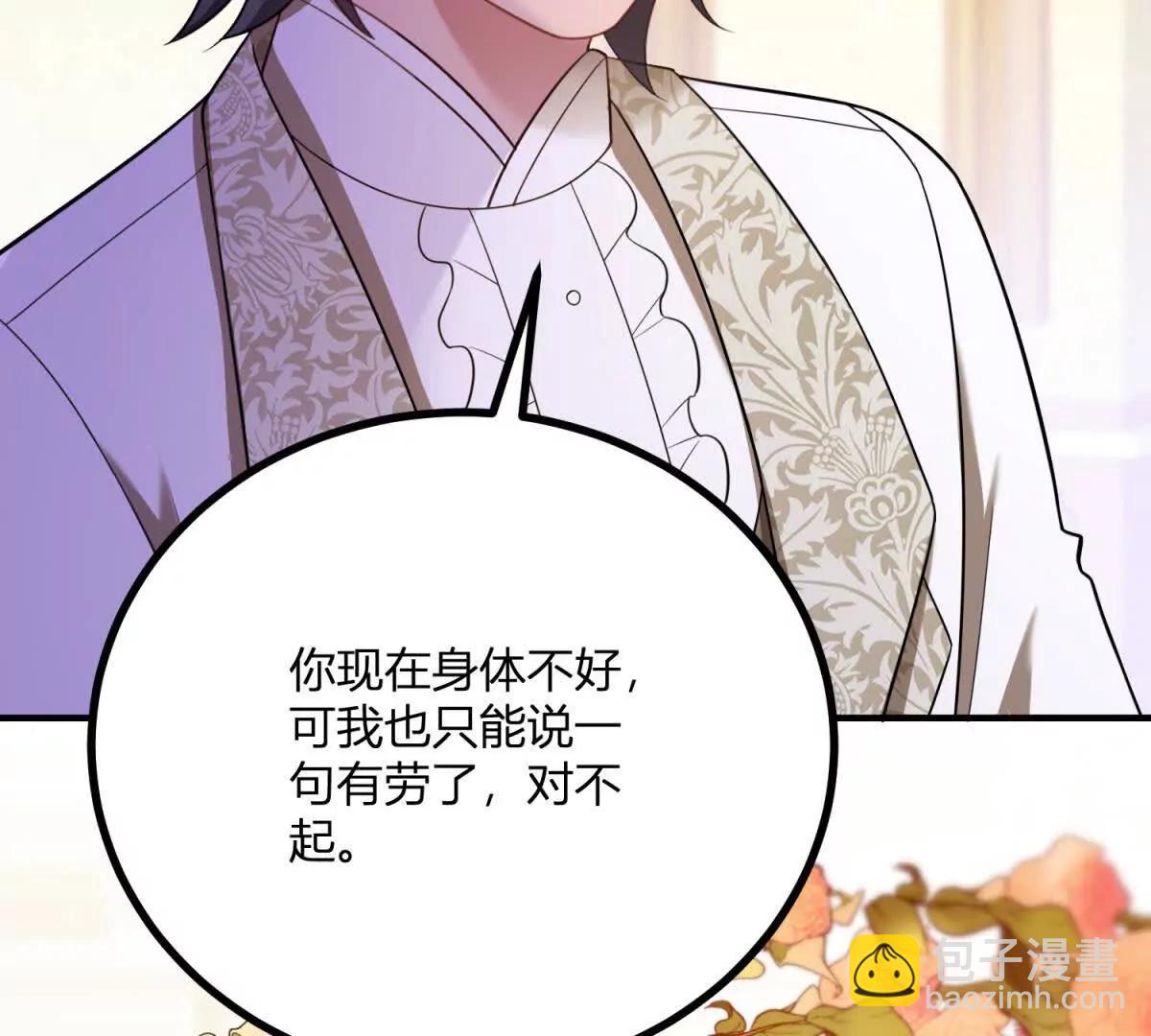 第143话 我们不要见面了(1/2)-第142话