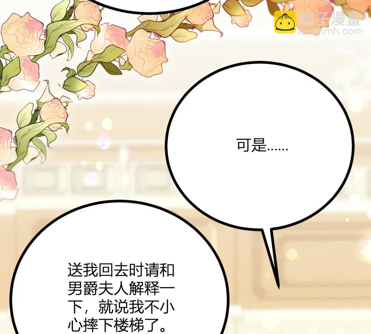 第143话 我们不要见面了(1/2)-第142话